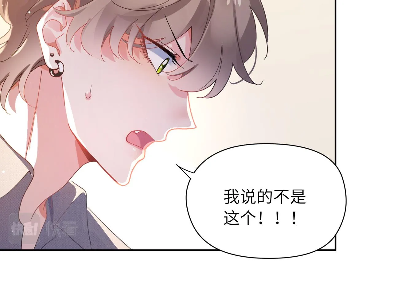 第80话 裤衩风波 第53页