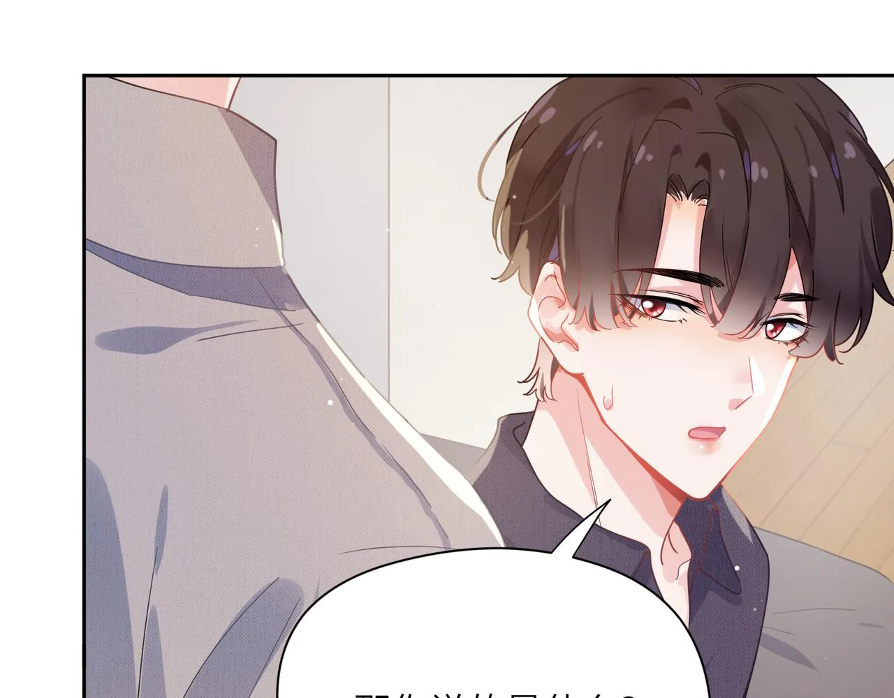 第80话 裤衩风波 第54页