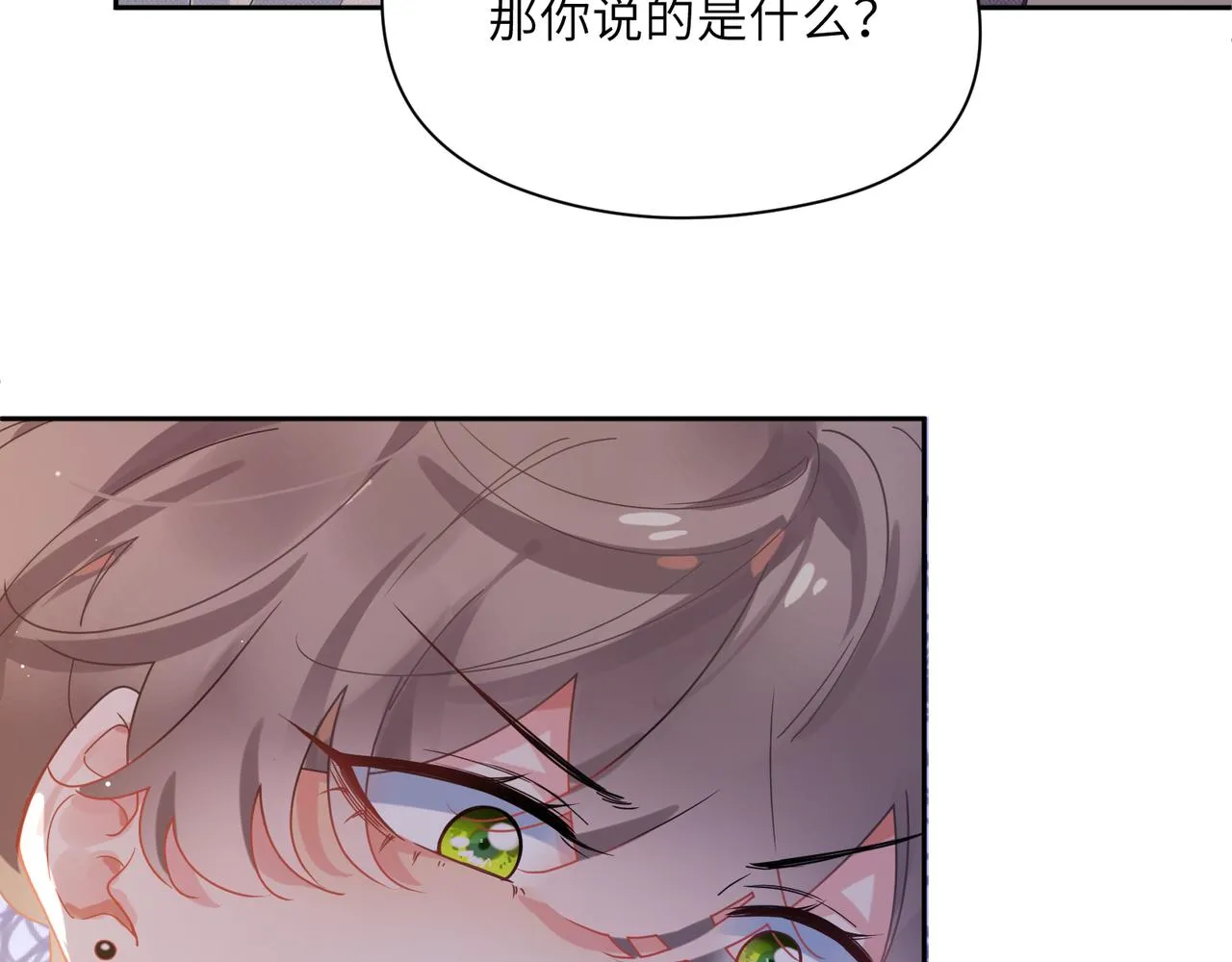 第80话 裤衩风波 第55页