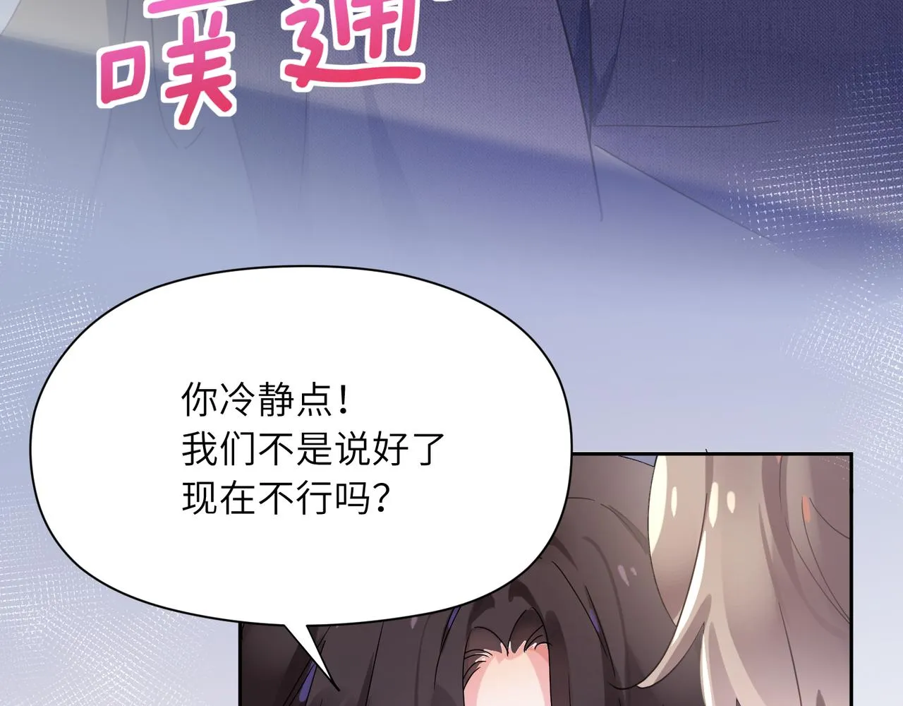第80话 裤衩风波 第63页