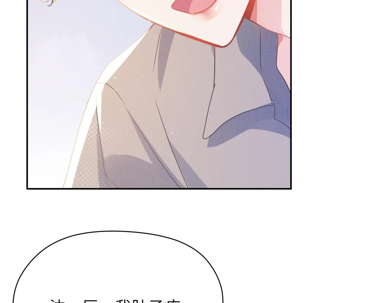 第80话 裤衩风波 第66页