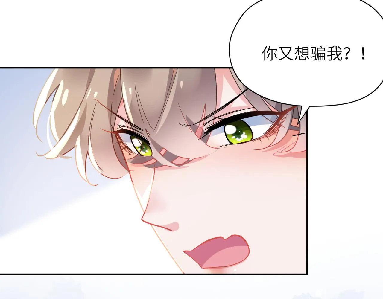 第80话 裤衩风波 第68页