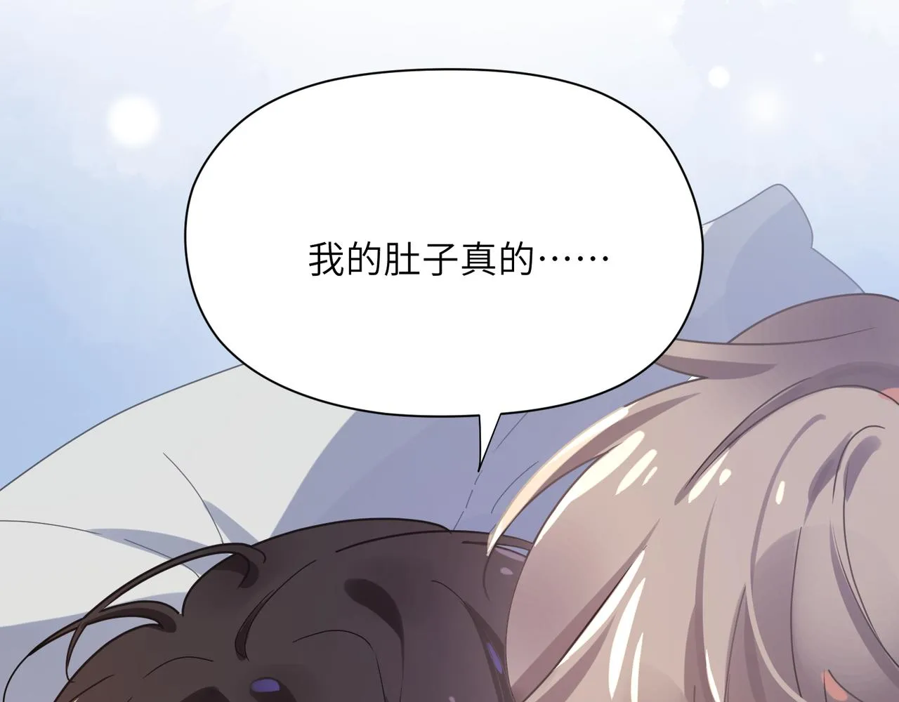 第80话 裤衩风波 第69页