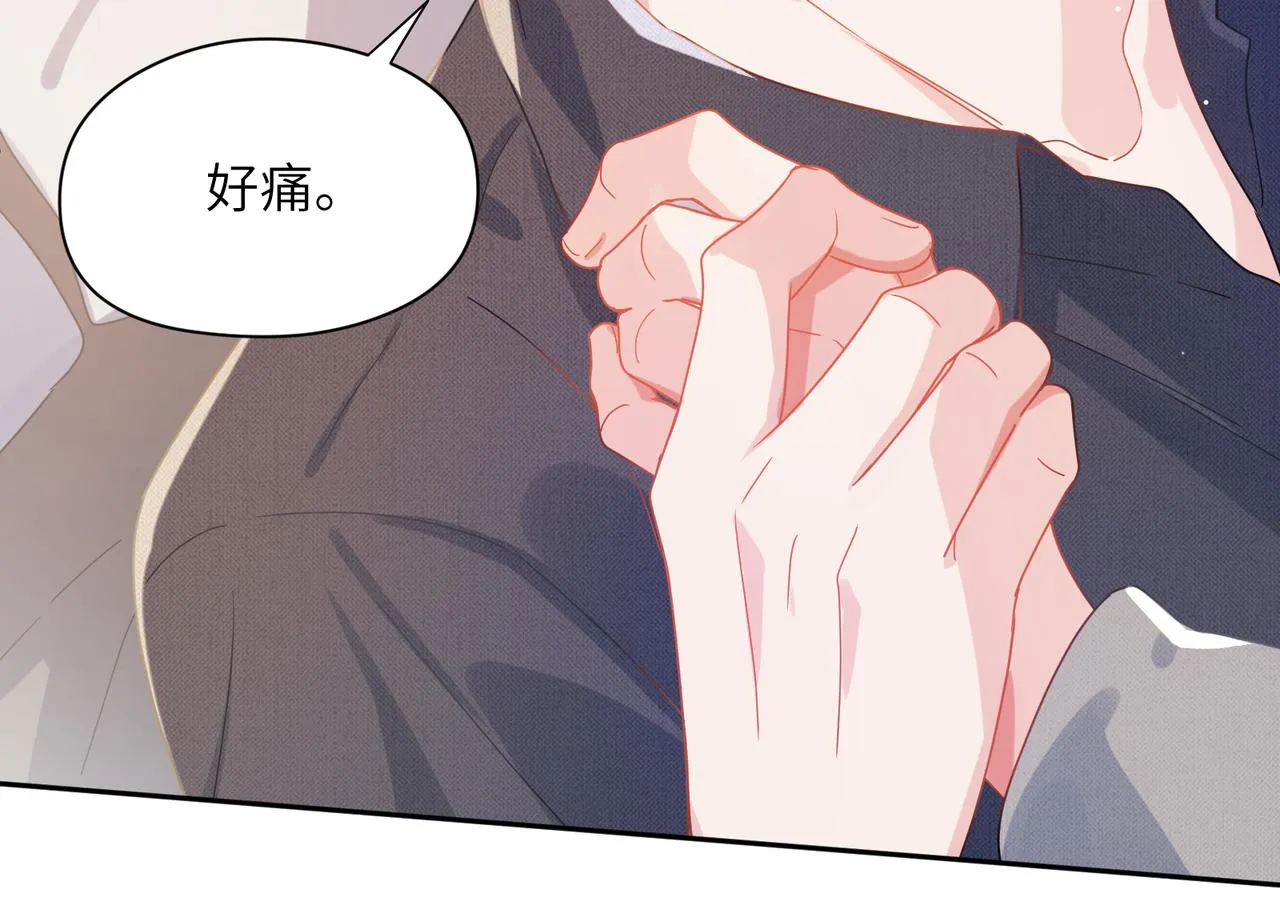 第80话 裤衩风波 第71页