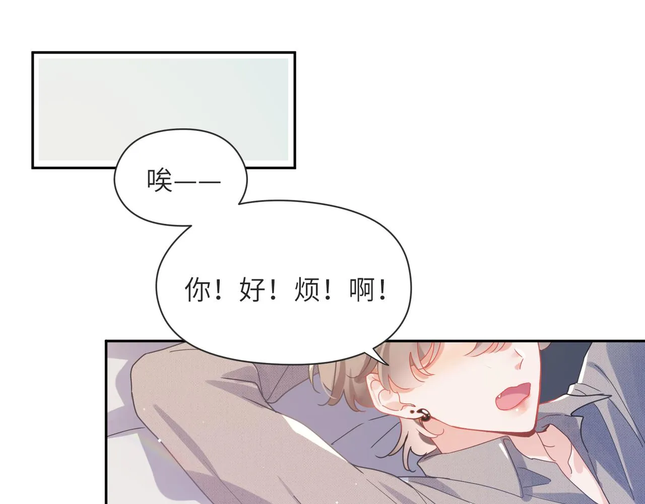 第80话 裤衩风波 第72页