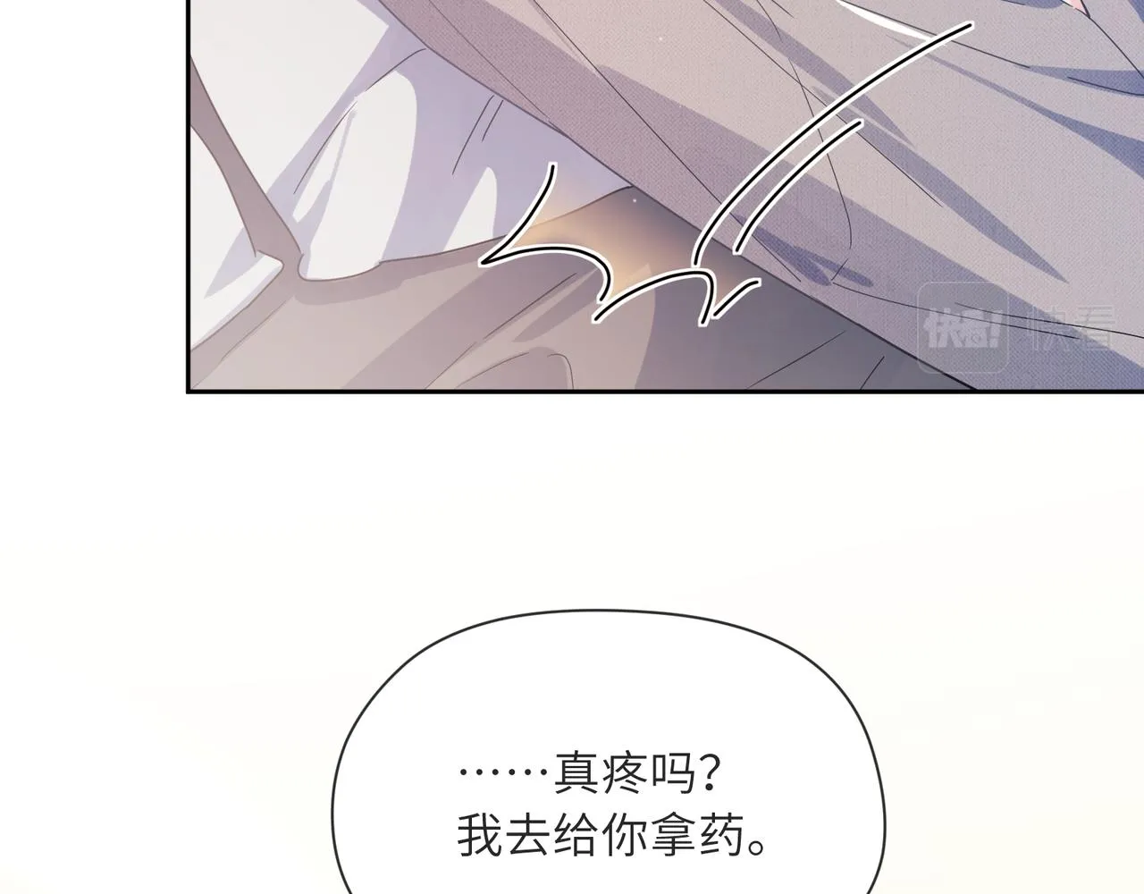 第80话 裤衩风波 第73页