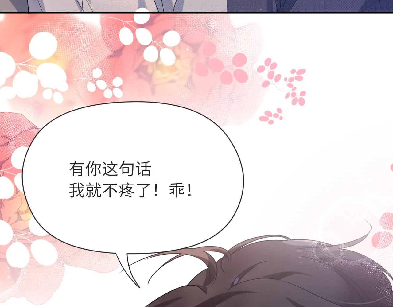 第80话 裤衩风波 第75页