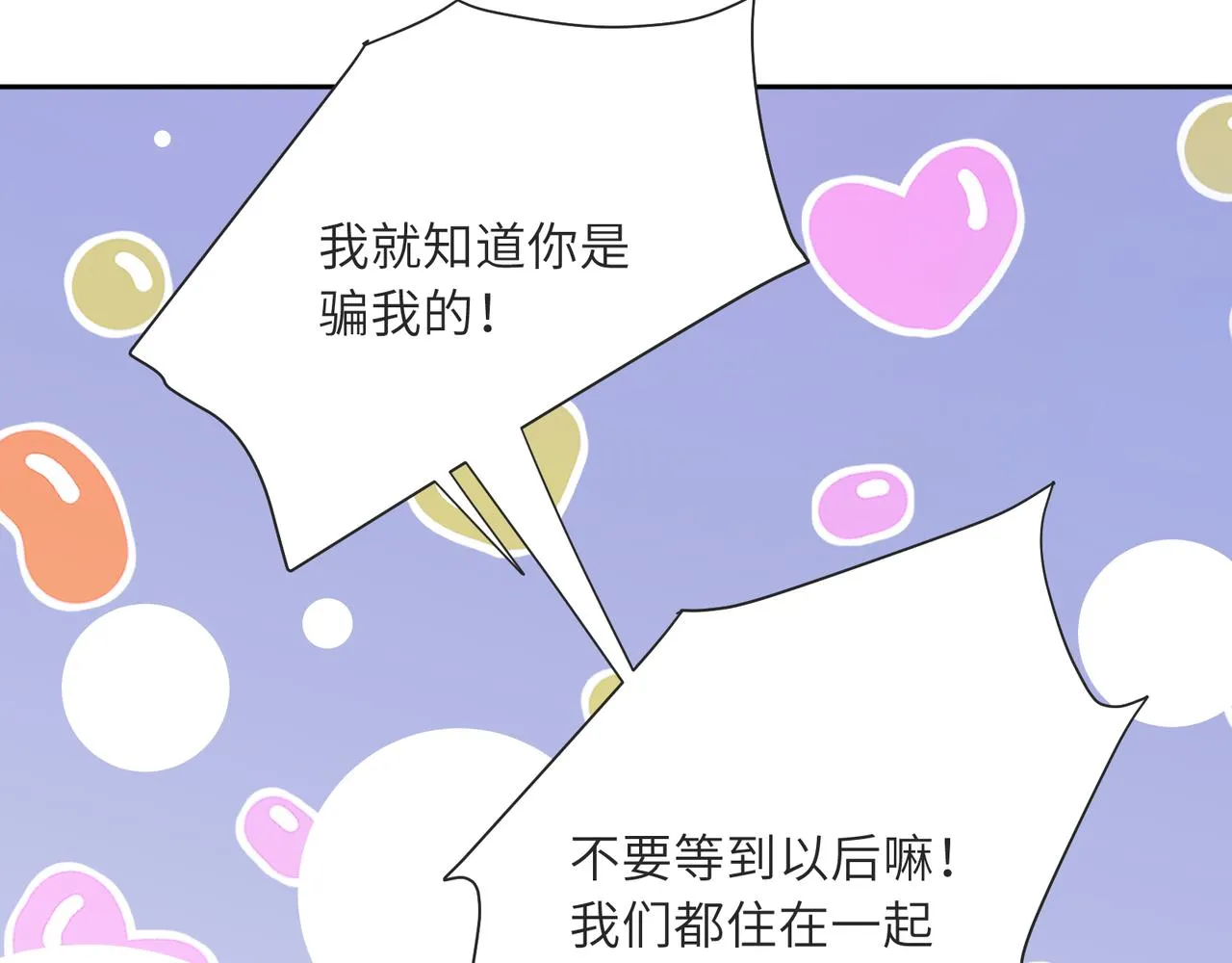 第80话 裤衩风波 第78页