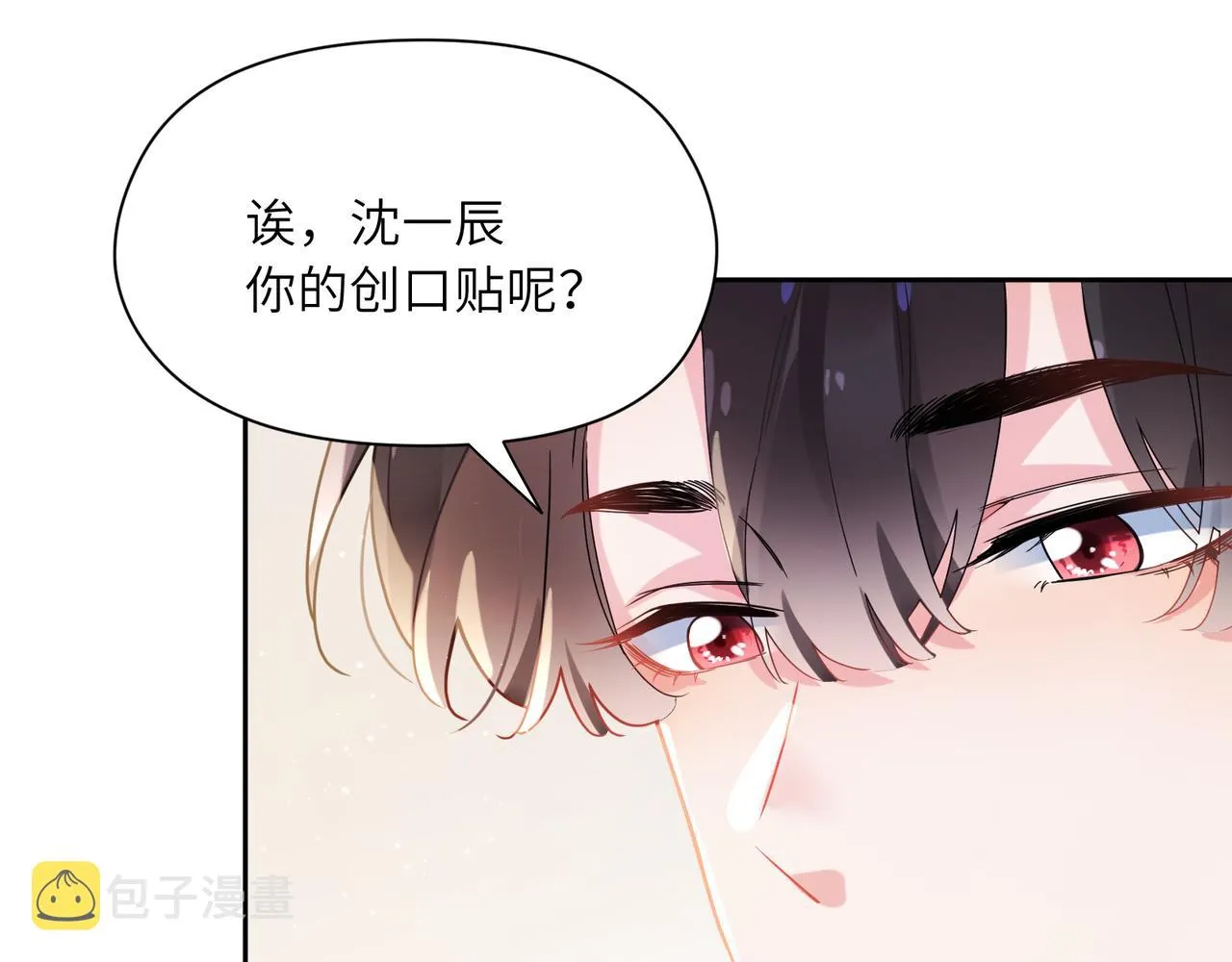 第80话 裤衩风波 第81页