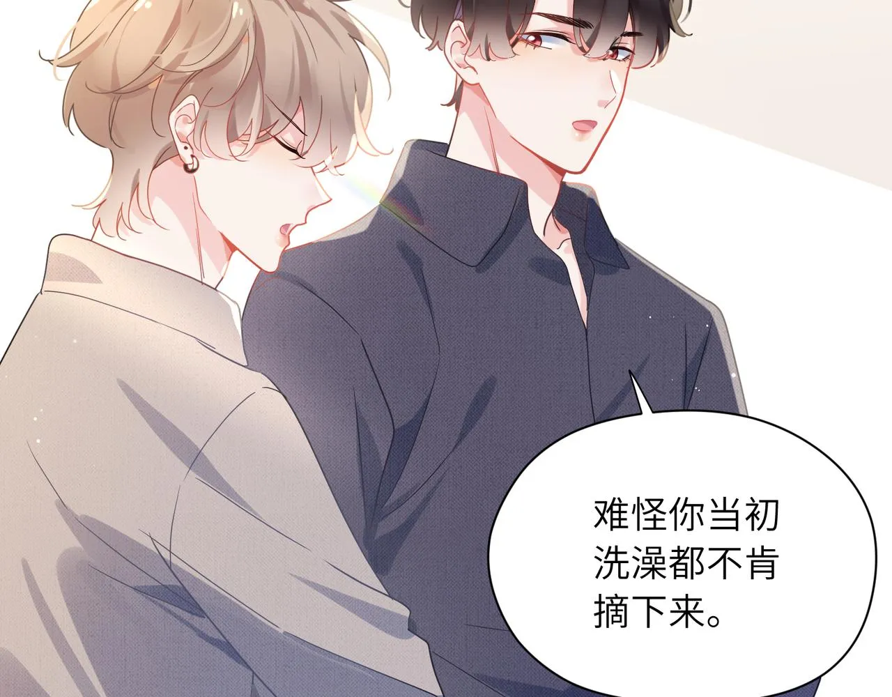 第80话 裤衩风波 第86页