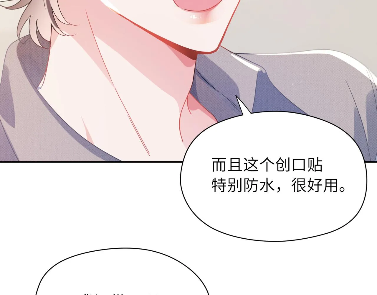 第80话 裤衩风波 第89页
