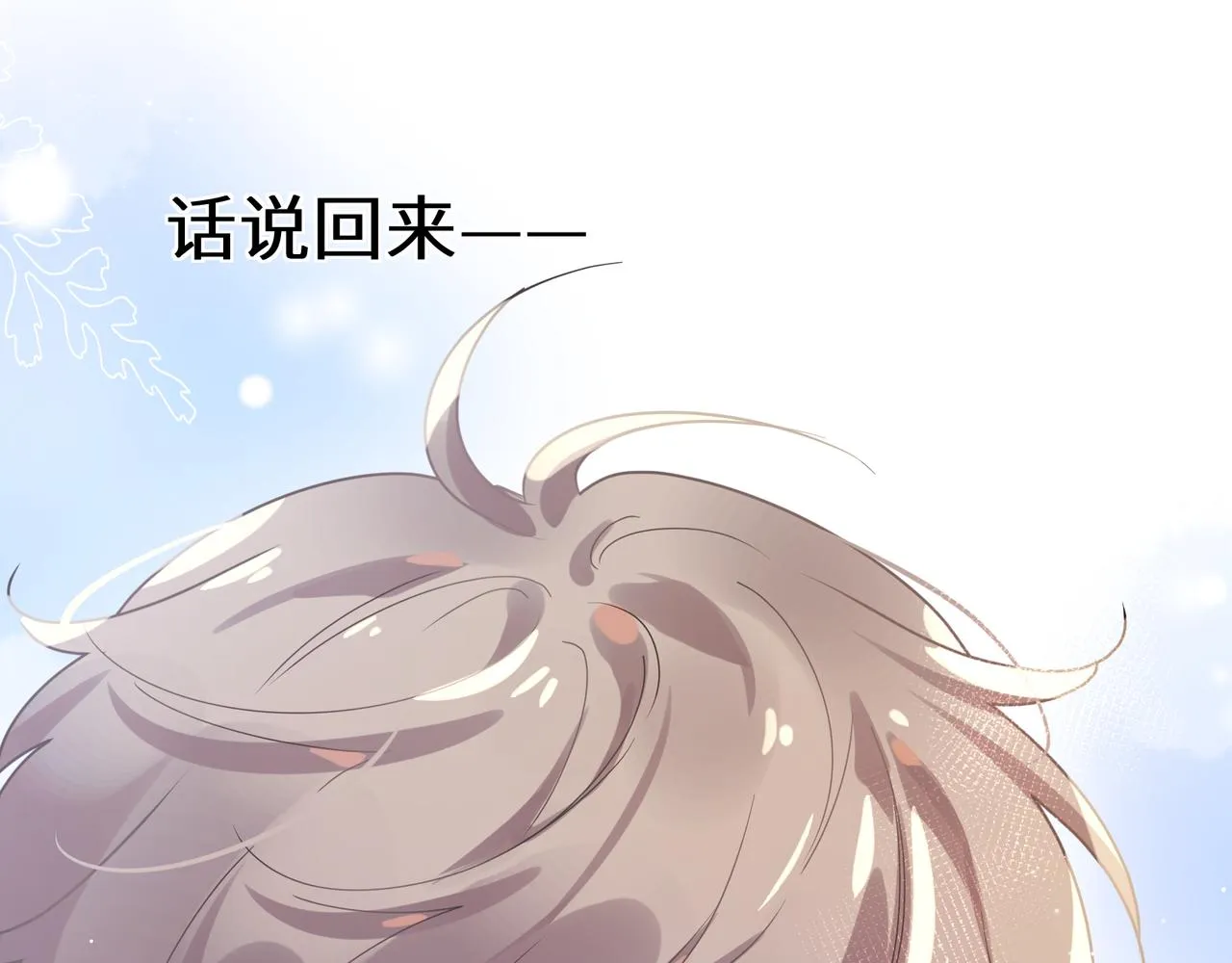 第80话 裤衩风波 第91页