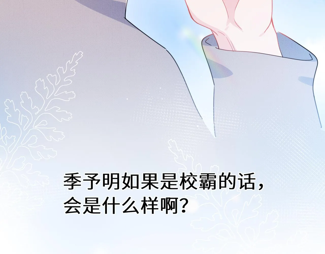 第80话 裤衩风波 第93页