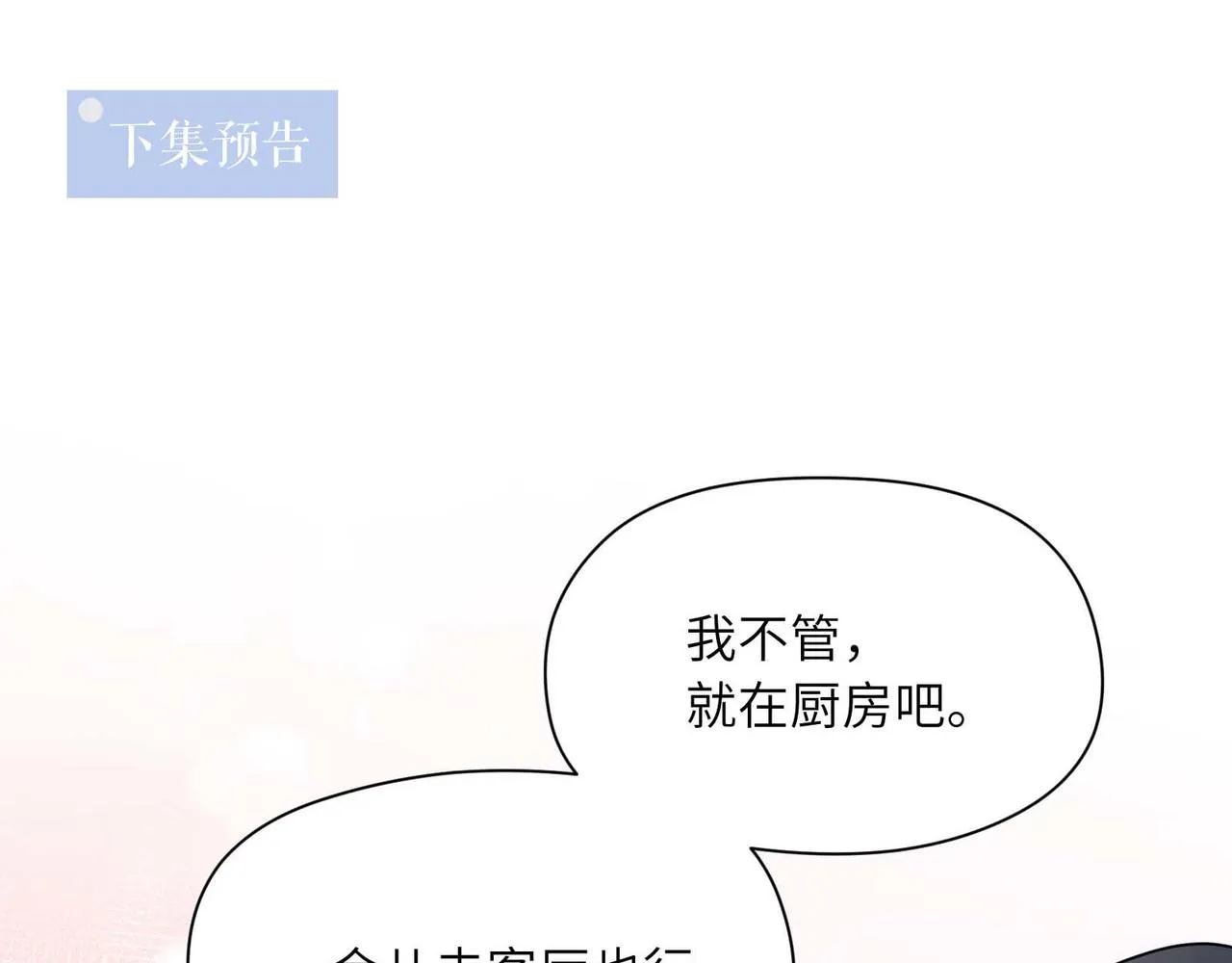 第80话 裤衩风波 第95页