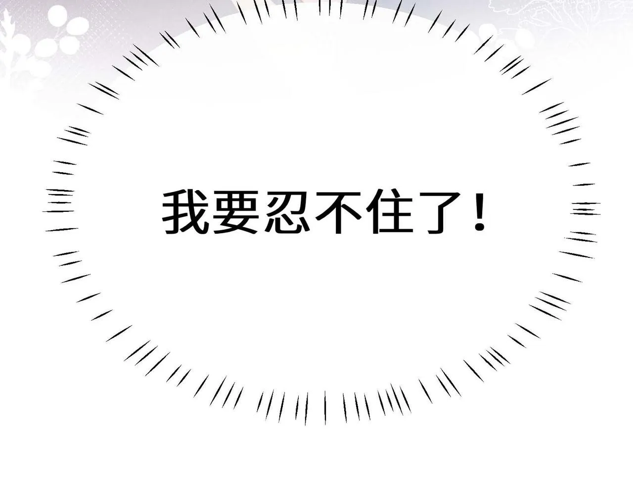 第80话 裤衩风波 第101页