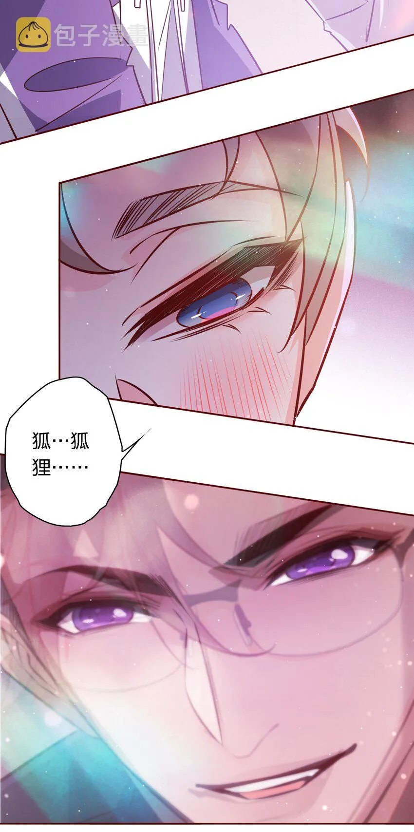 038 扑倒 第3页