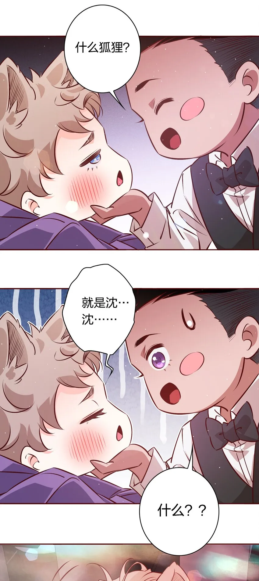 038 扑倒 第4页