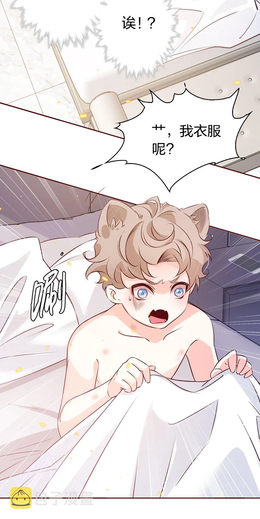 038 扑倒 第9页