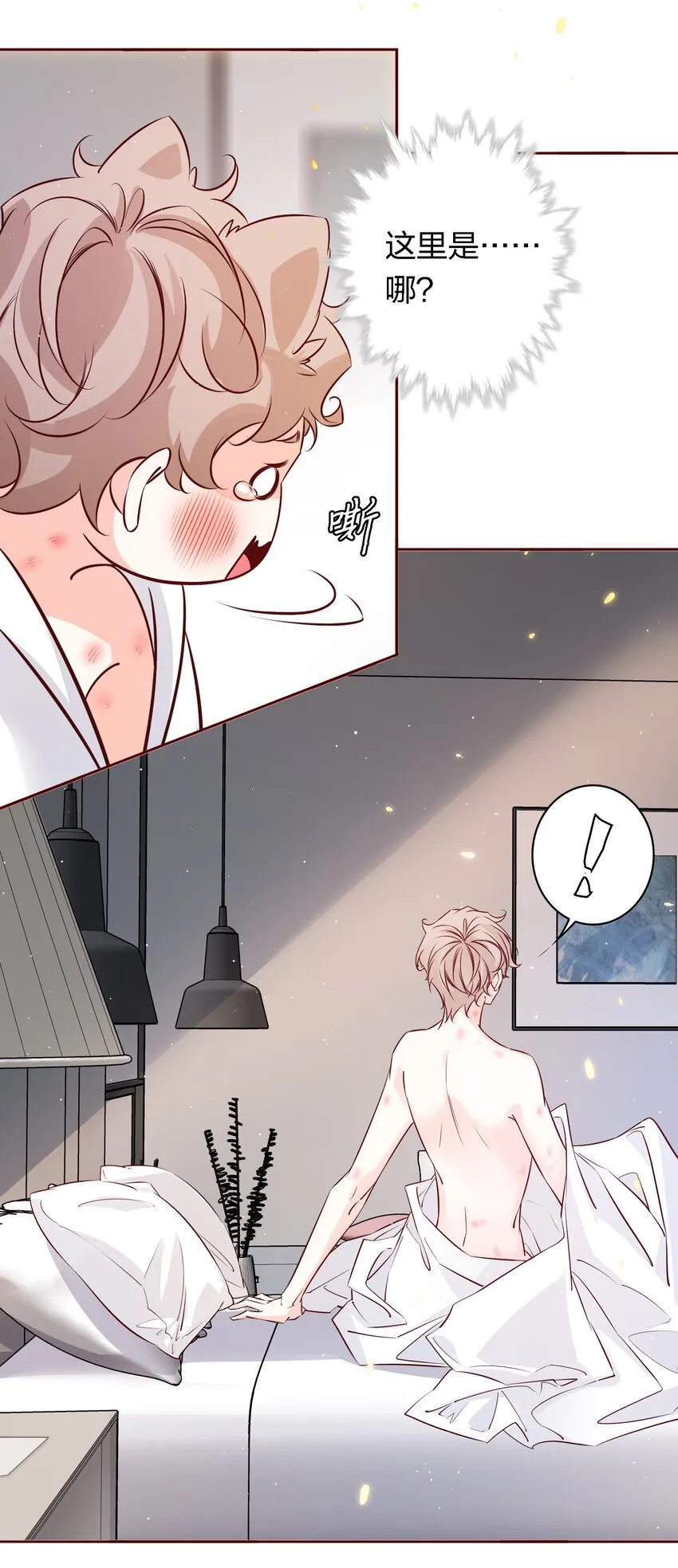 038 扑倒 第11页