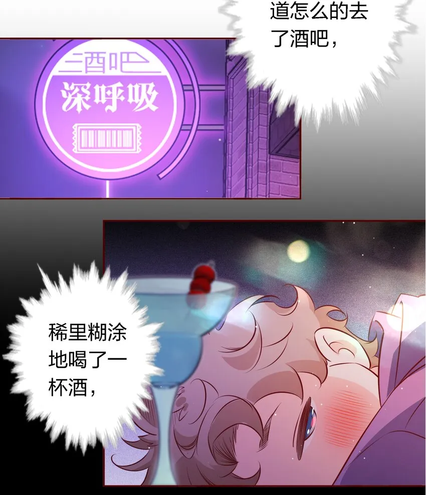 038 扑倒 第13页