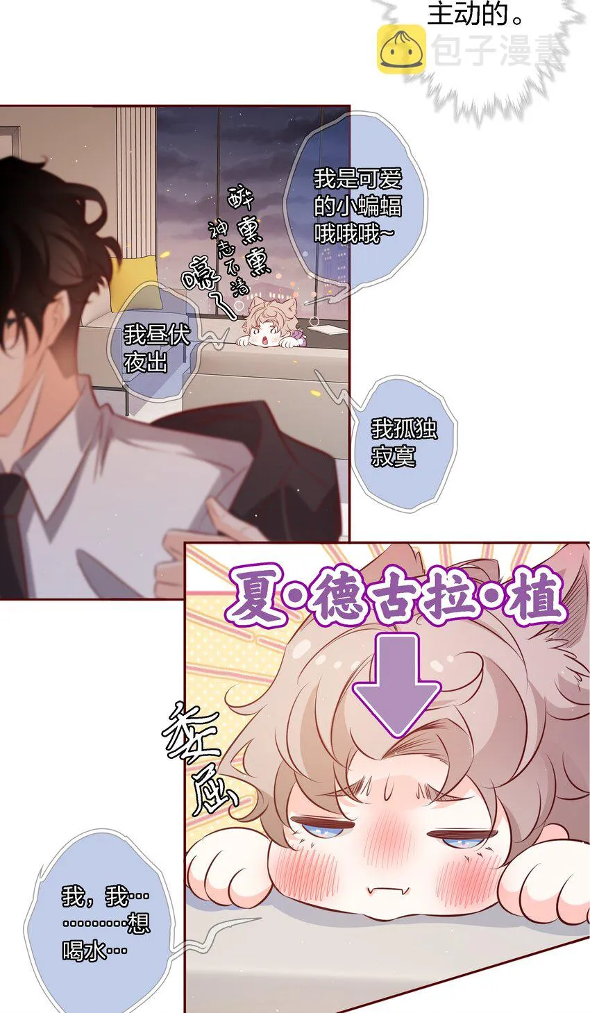 038 扑倒 第16页