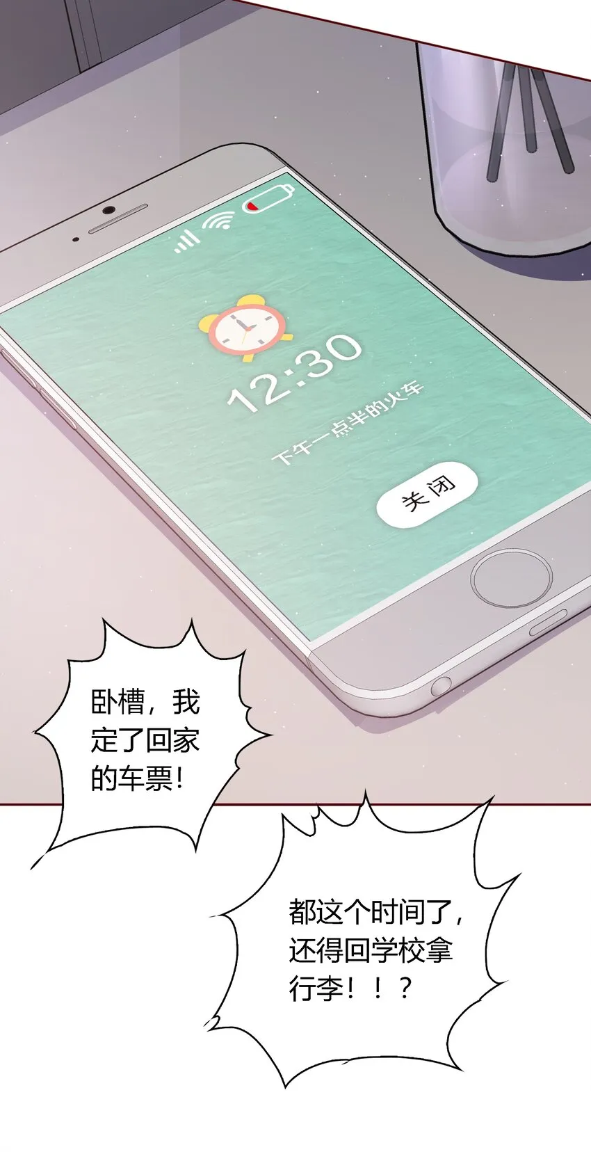 038 扑倒 第27页