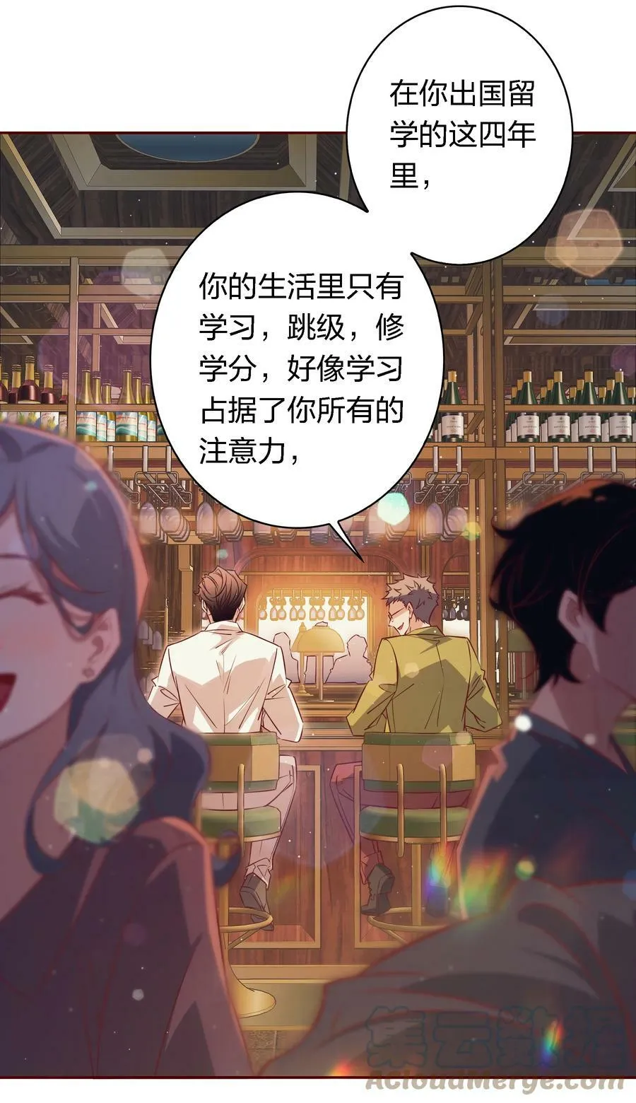 番外5 ——纹身 第3页