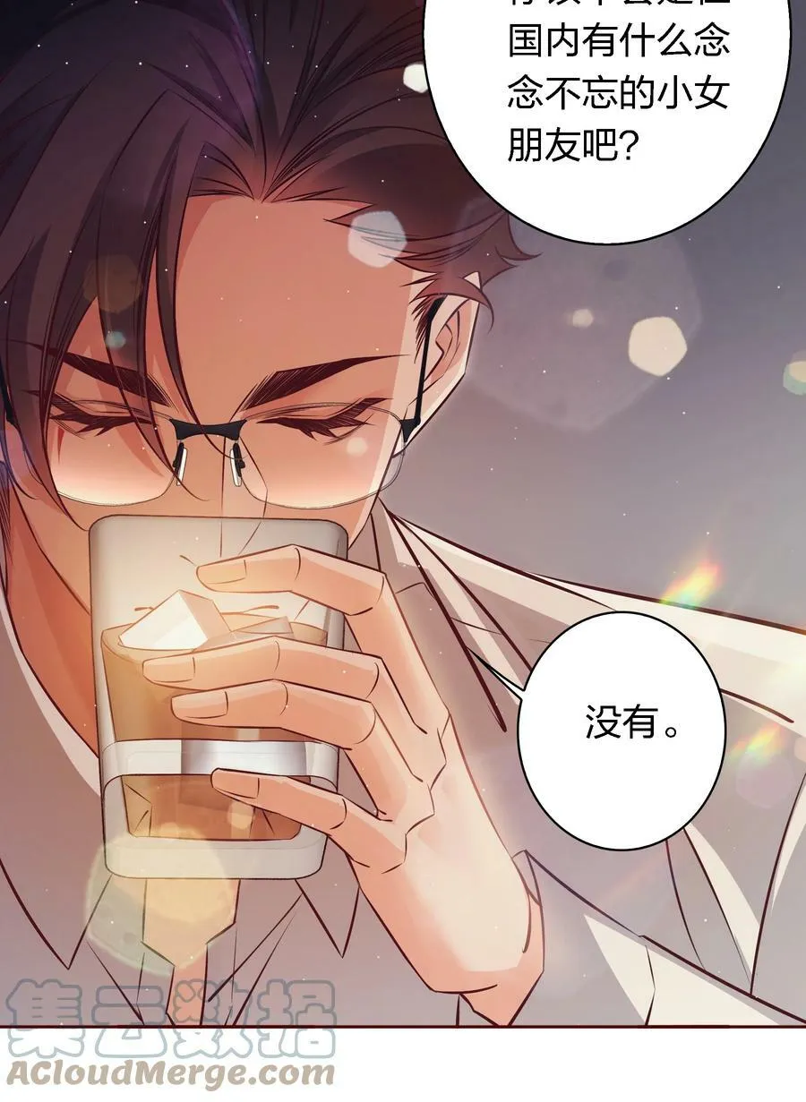 番外5 ——纹身 第5页