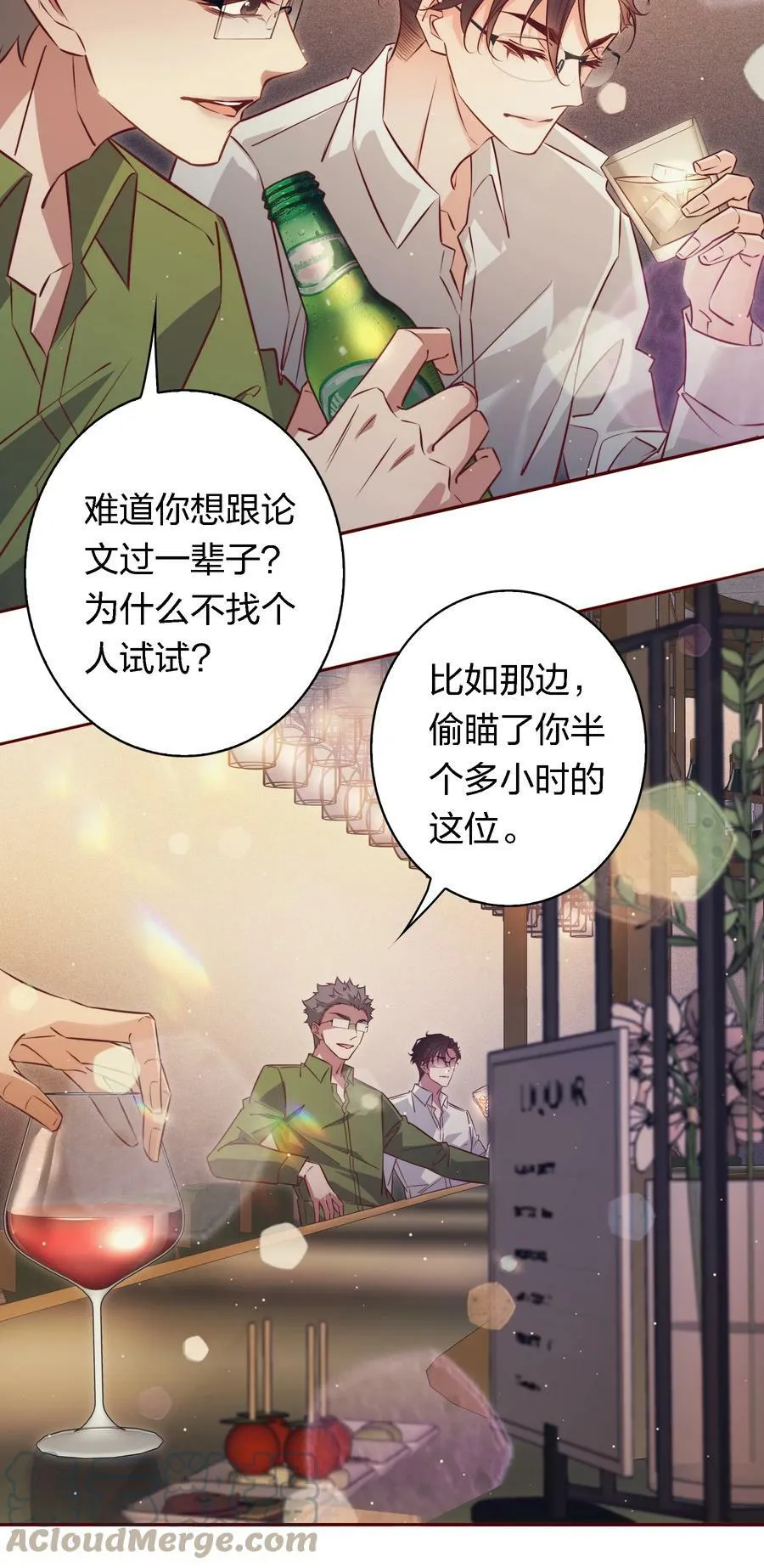 番外5 ——纹身 第7页