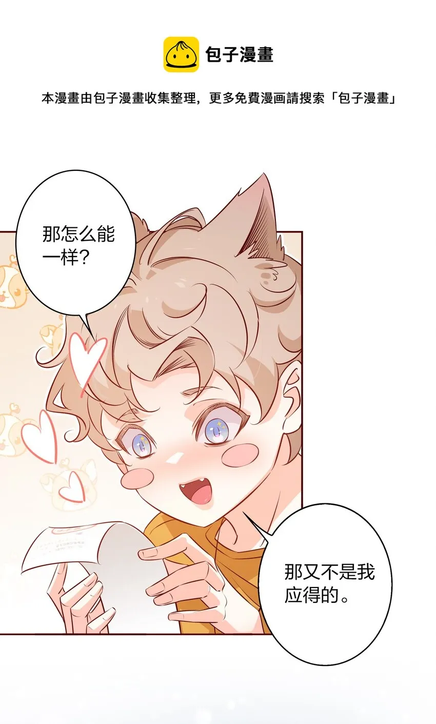 010 送妖孽回宾馆 第21页