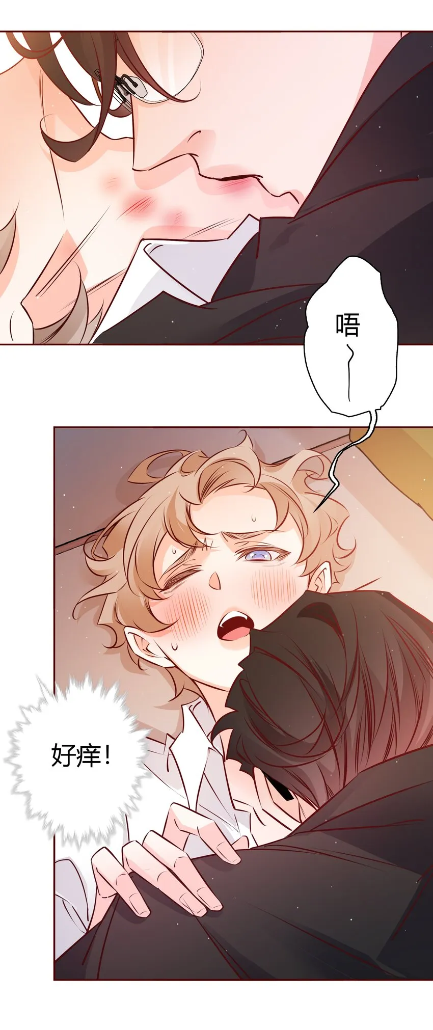 016 别动！ 第8页