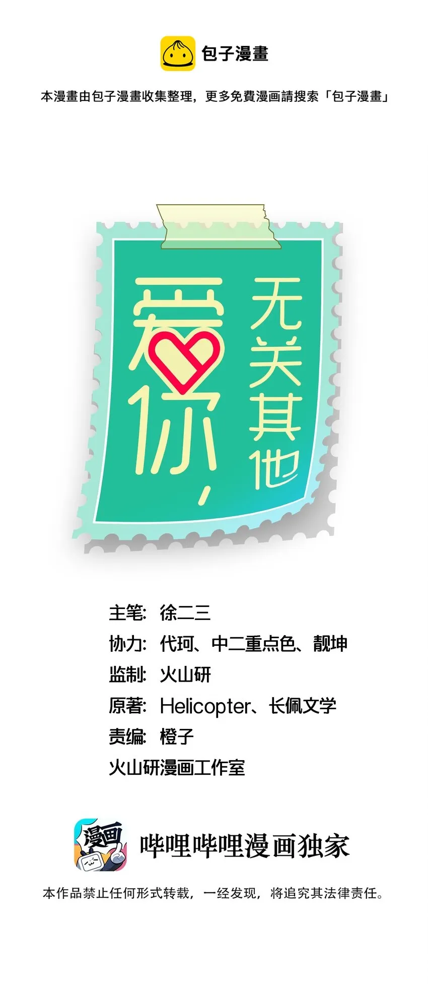 012 请继续，不要停 第1页