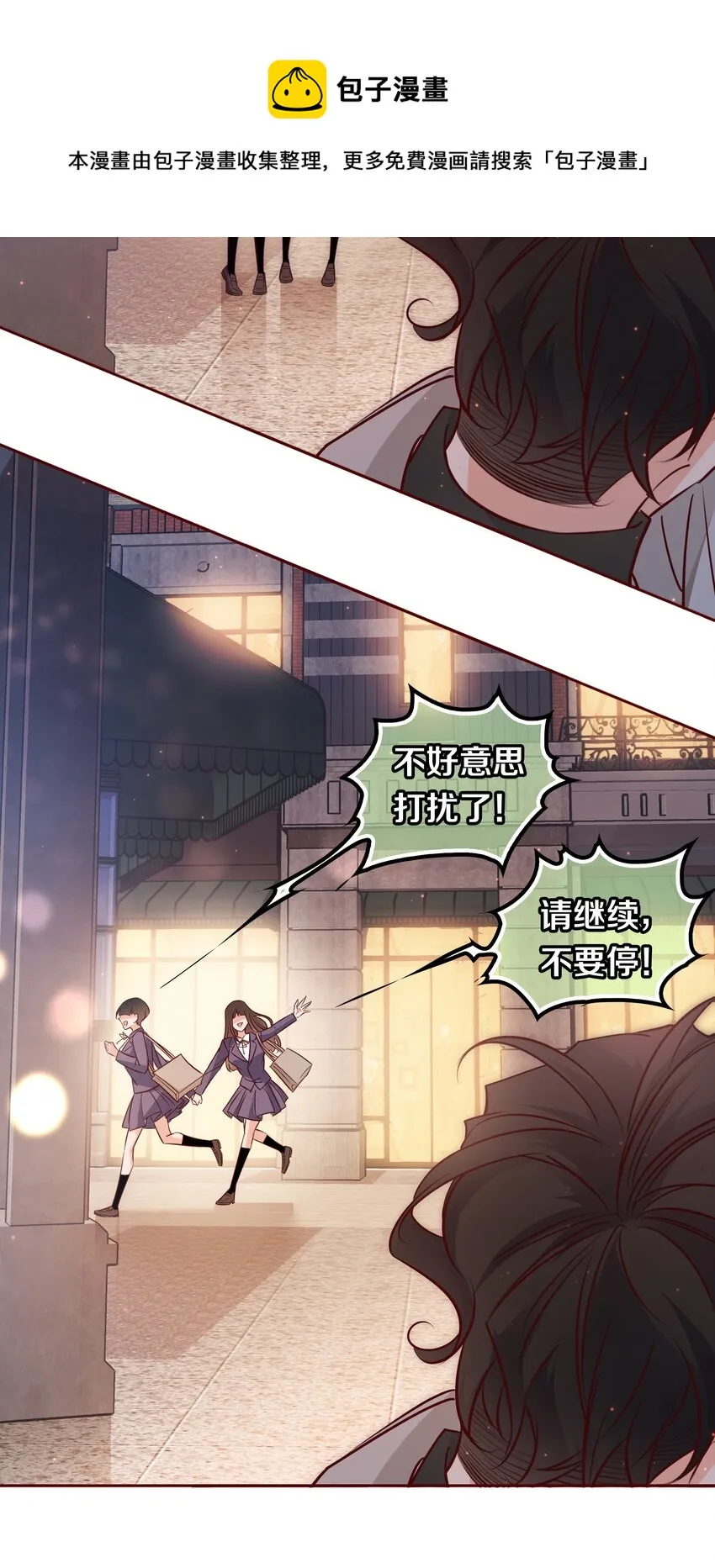 012 请继续，不要停 第9页