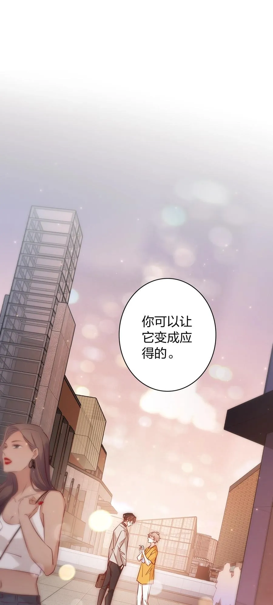011 直男的植 第2页