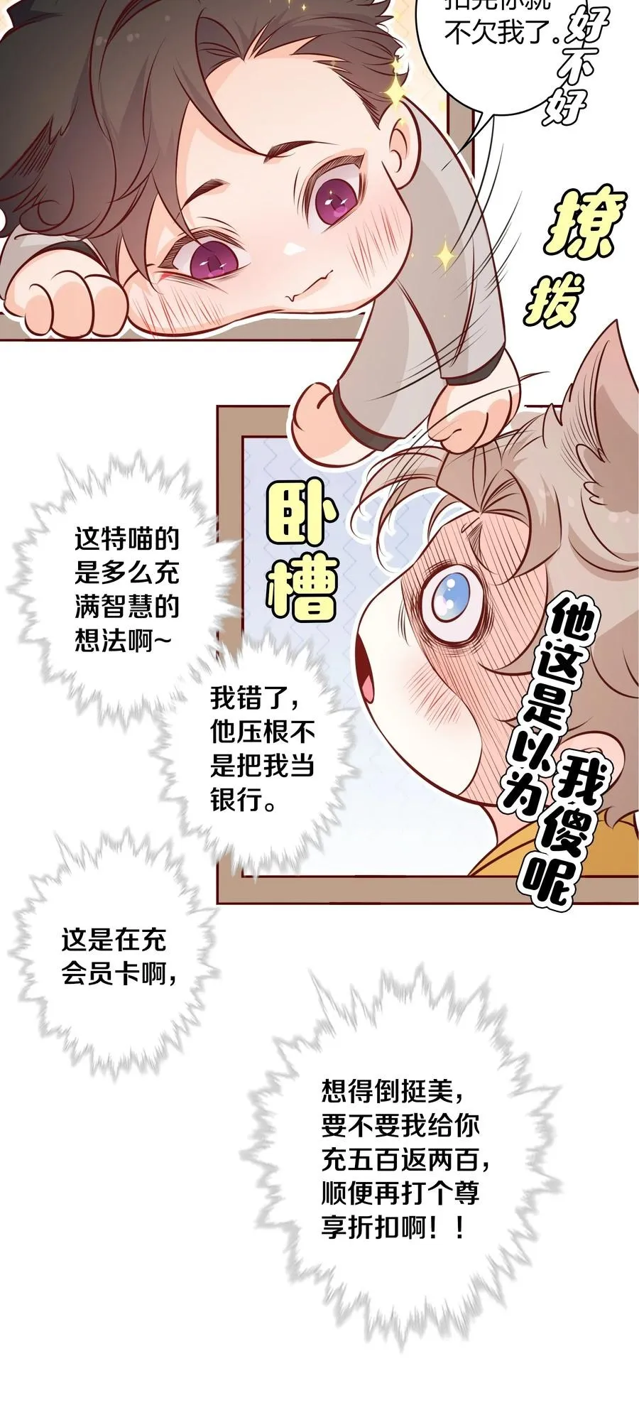 011 直男的植 第6页