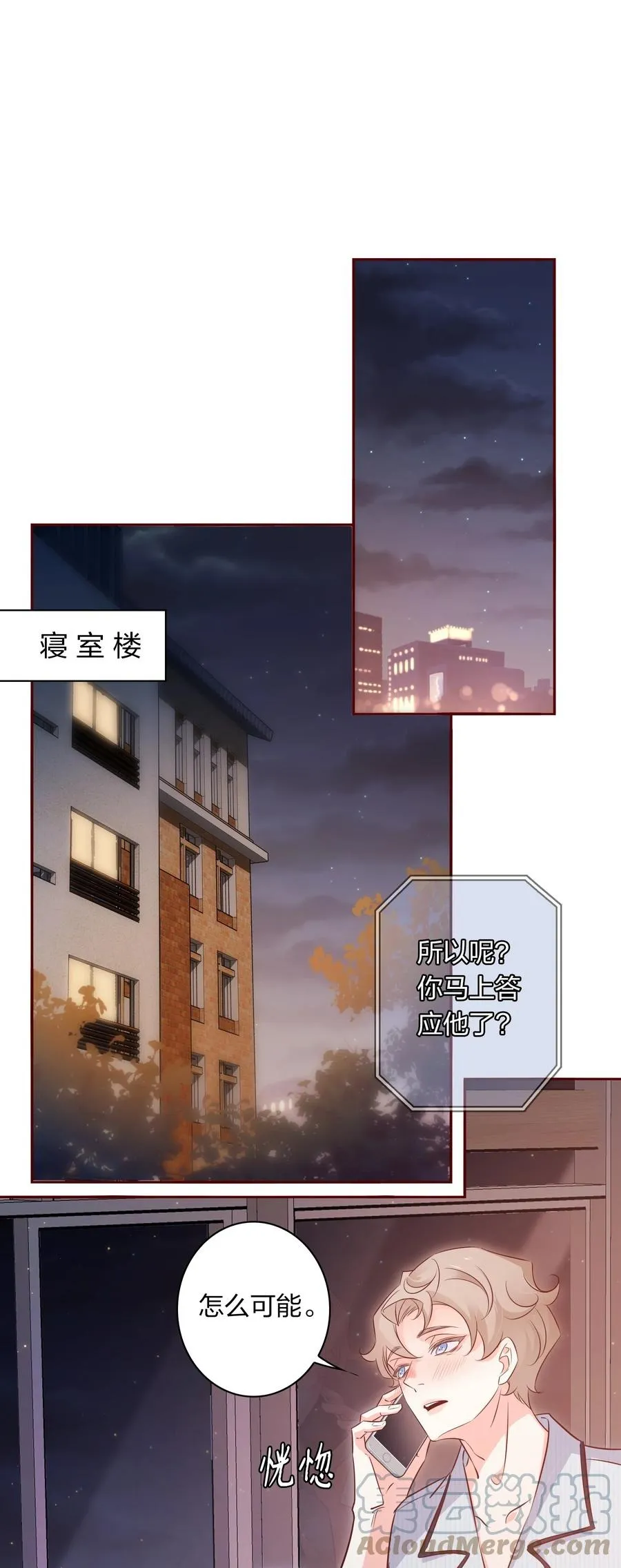 011 直男的植 第11页