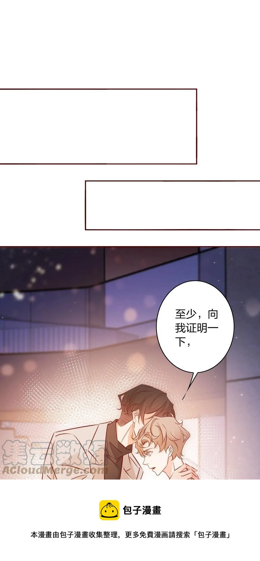 011 直男的植 第13页