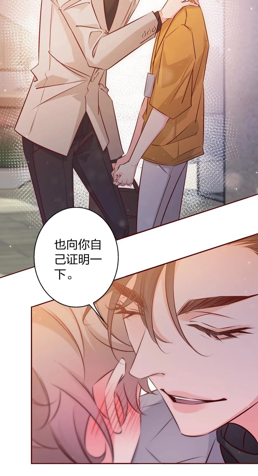 011 直男的植 第14页