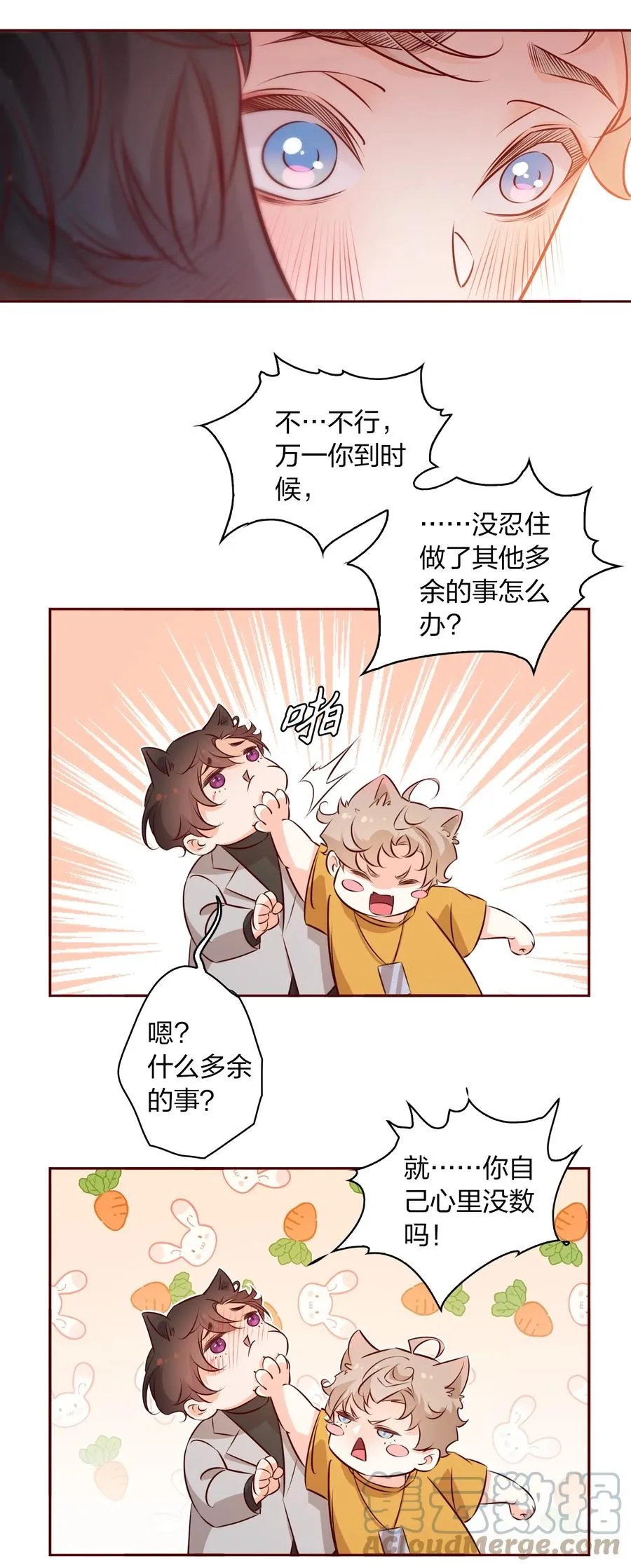 011 直男的植 第15页