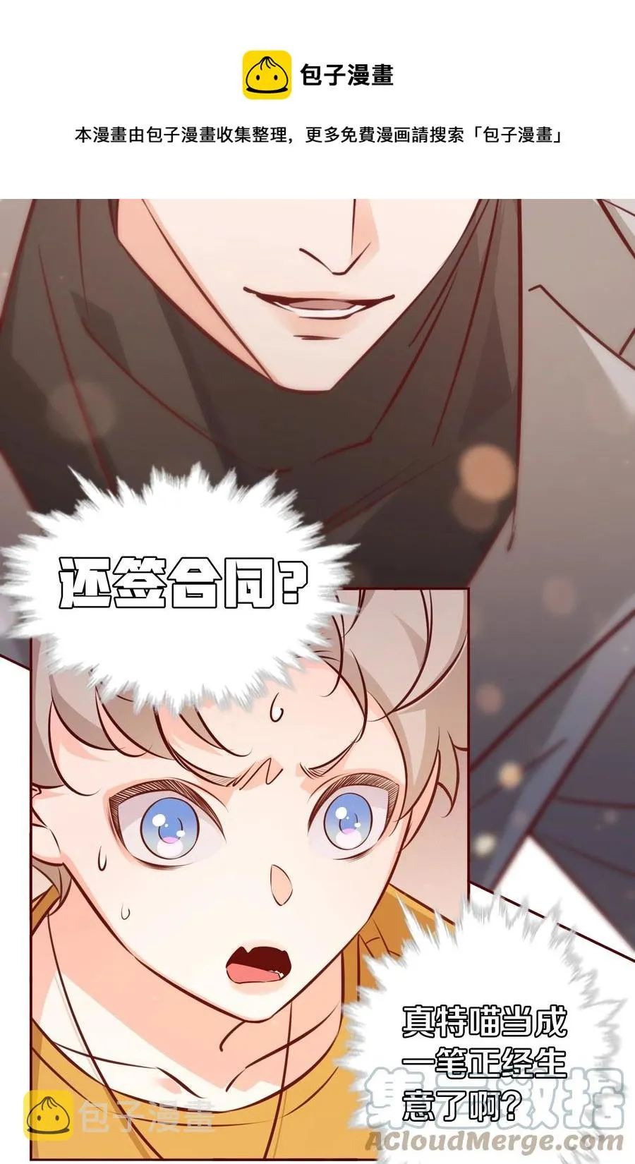 011 直男的植 第17页