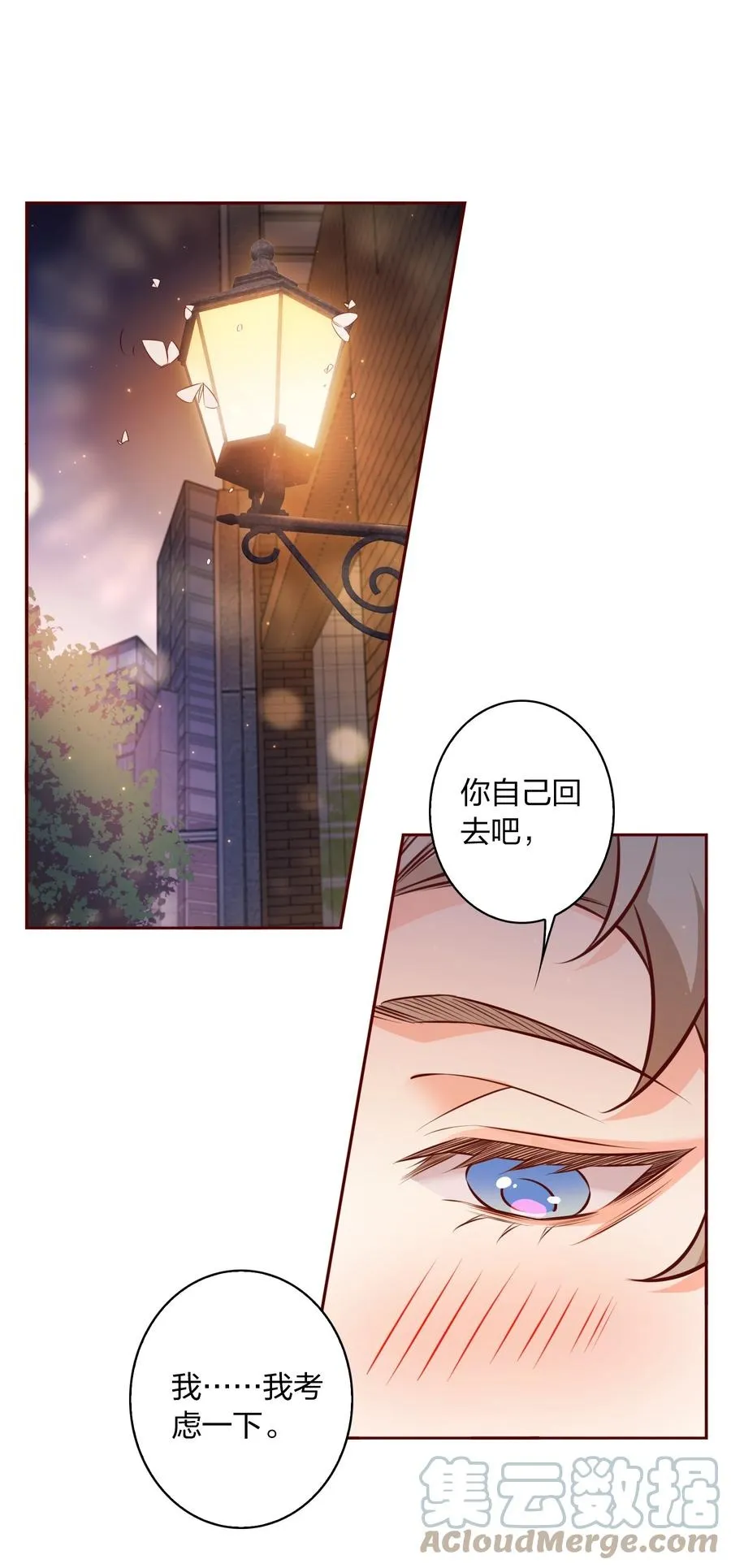 011 直男的植 第19页