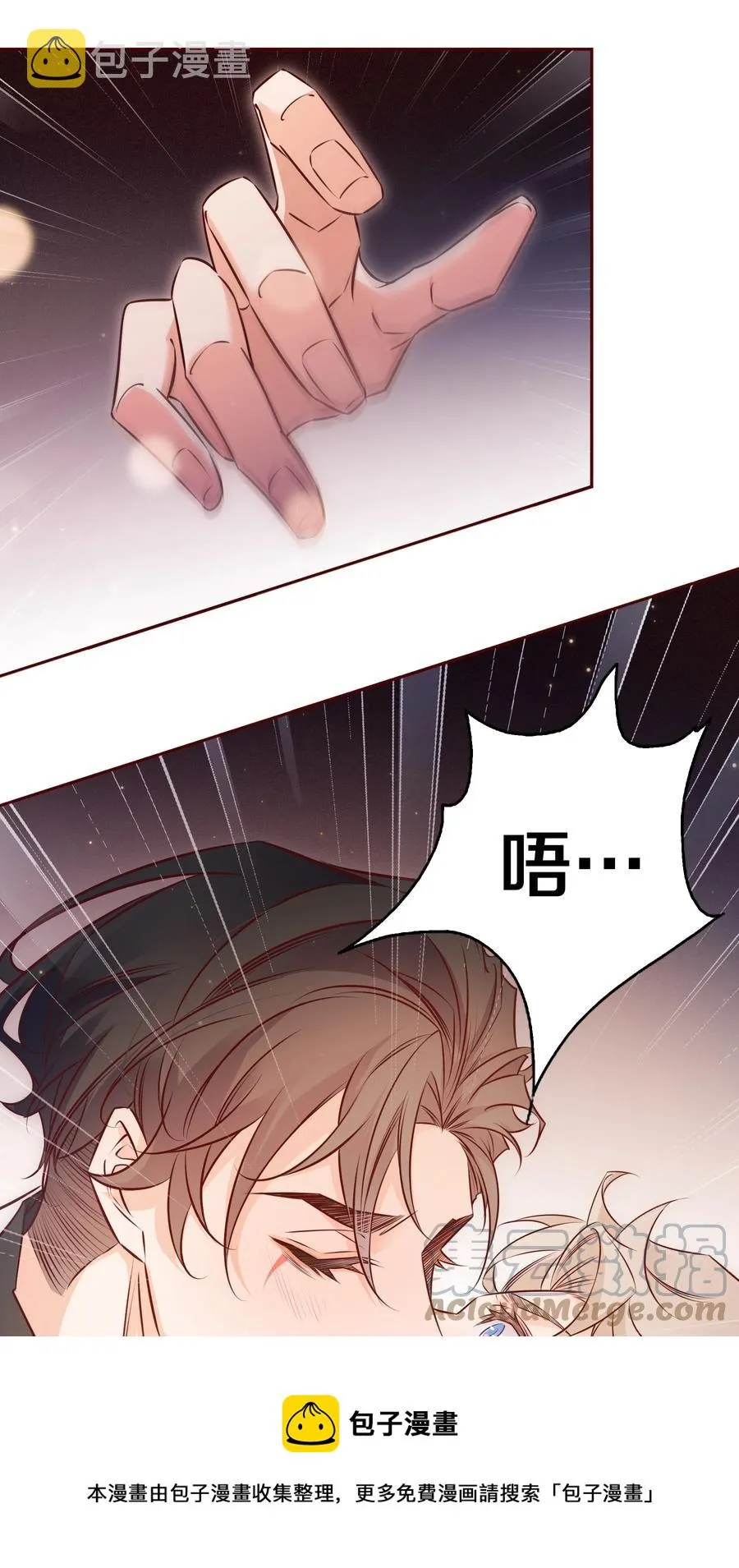 011 直男的植 第23页