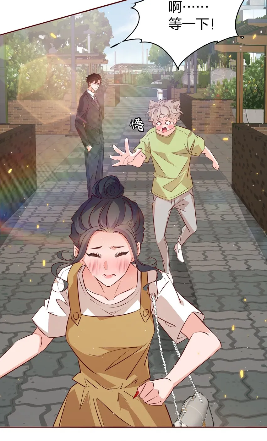 025学妹，你听我解释 第3页