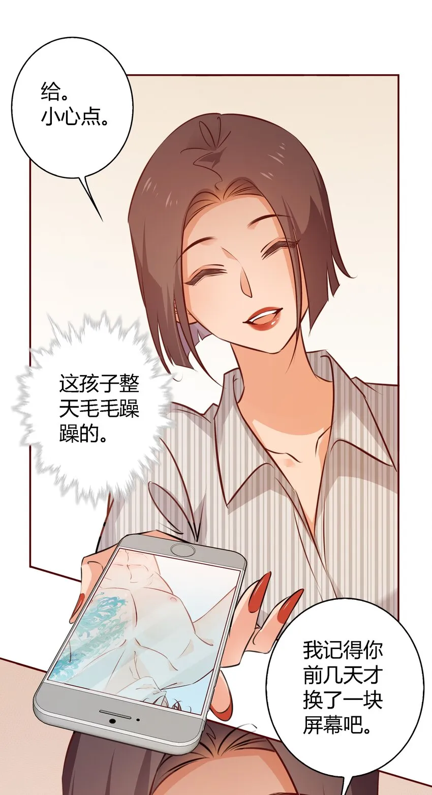 025学妹，你听我解释 第30页
