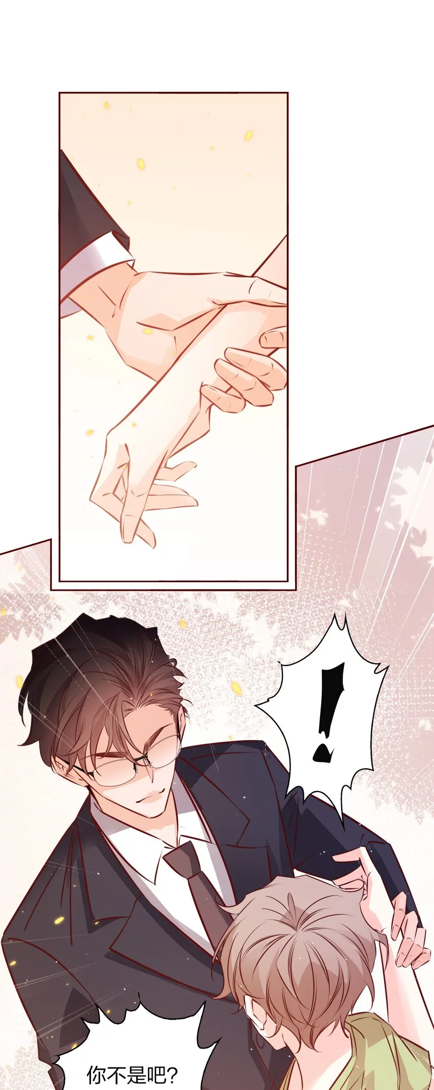 024玩脱了 第21页