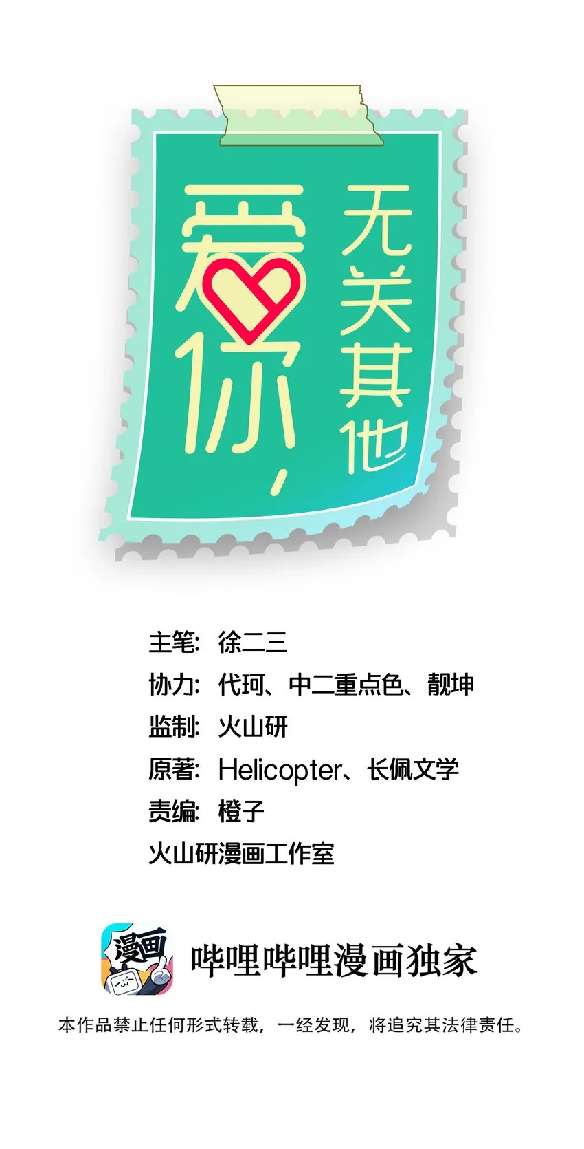 022石蒜 第1页