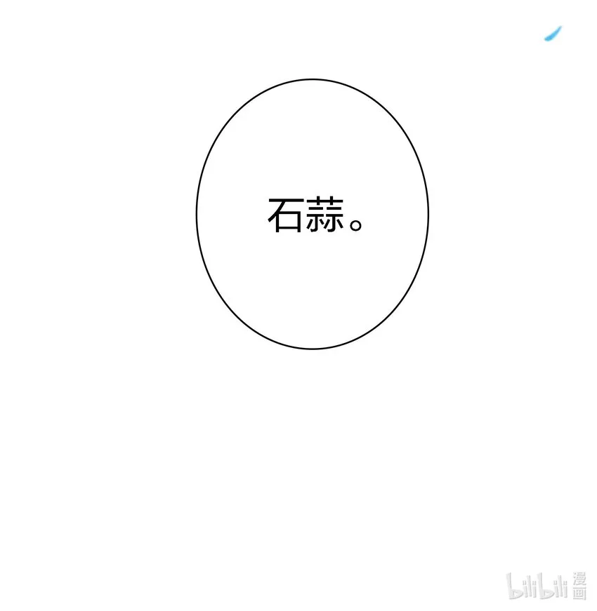 022石蒜 第26页