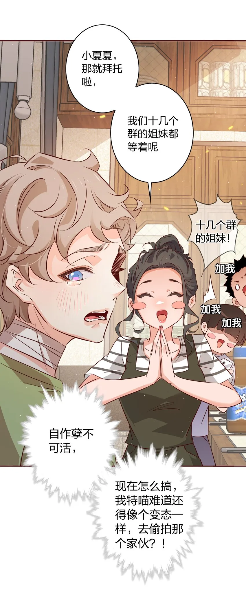 020他在等我 第13页