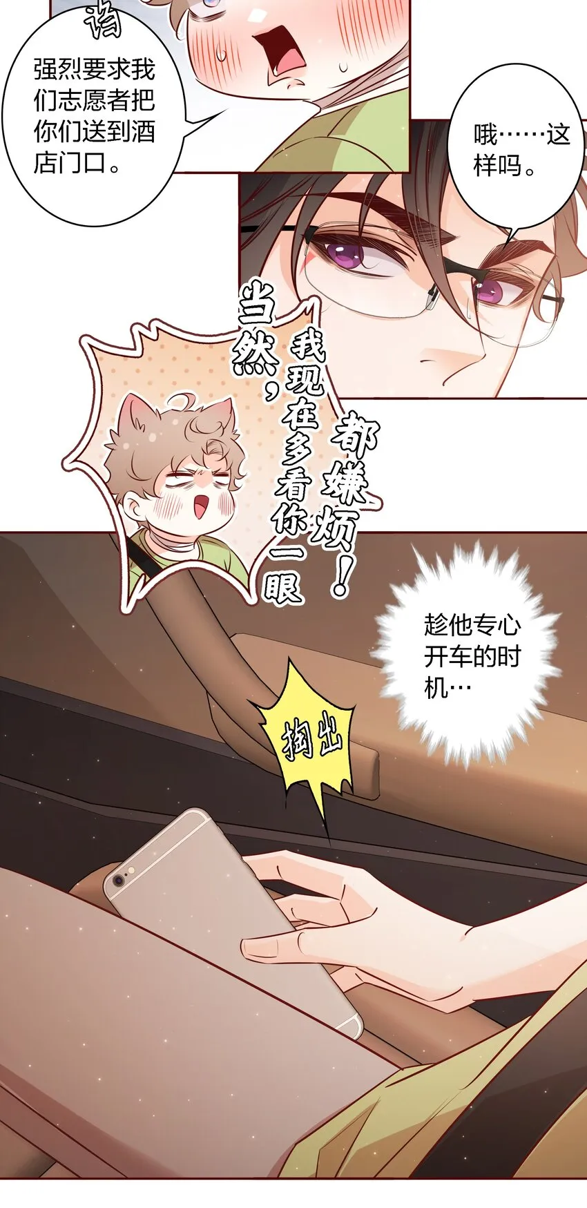 020他在等我 第19页