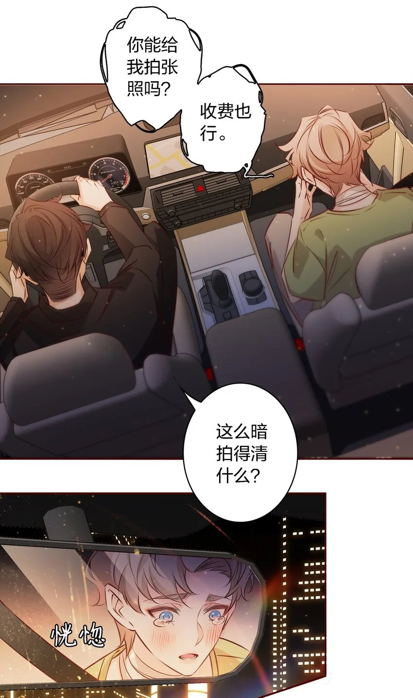 020他在等我 第24页